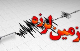 آسیب‌دیدگی ۱۴ روستا در زلزله «خراسان رضوی«/زلزله تلفات جانی نداشته است