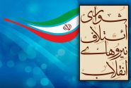 لیست شورای ائتلاف نیروهای انقلاب در تهران + اسامی